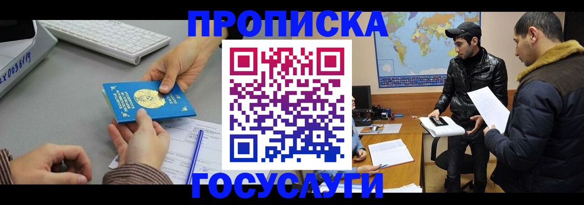 временная регистрация в Тереке