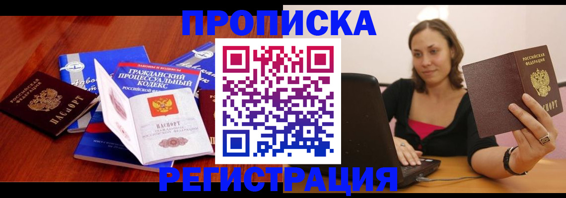 где прописаться в Тереке