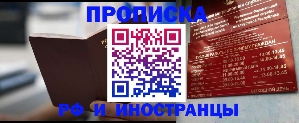 регистрация для дет. сада в Тереке