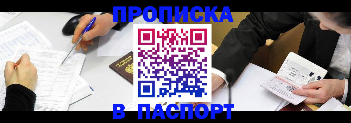 временная регистрация госуслуги в Тереке